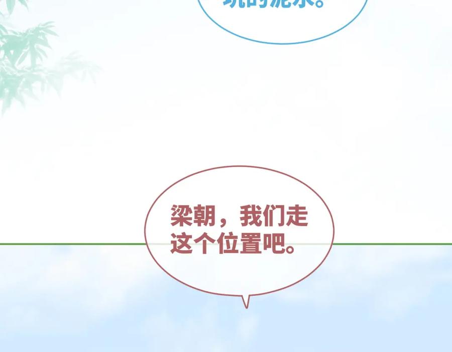 《快穿女配冷静点》第94话 整蛊渣男白莲 第46页