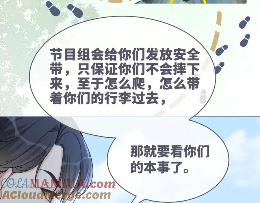 《快穿女配冷静点》第94话 整蛊渣男白莲 第16页