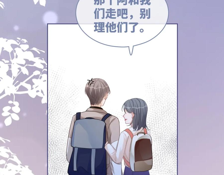 《快穿女配冷静点》第94话 整蛊渣男白莲 第38页