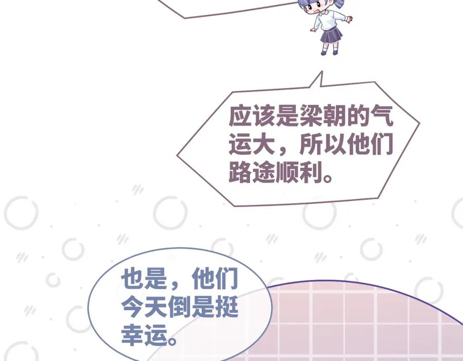 《快穿女配冷静点》第94话 整蛊渣男白莲 第49页