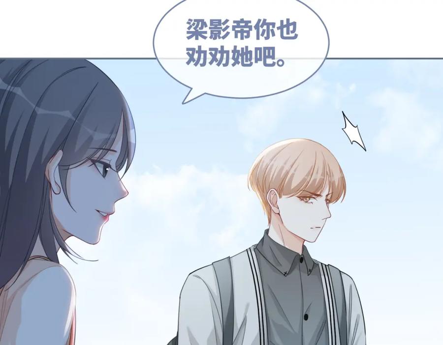 《快穿女配冷静点》第94话 整蛊渣男白莲 第31页
