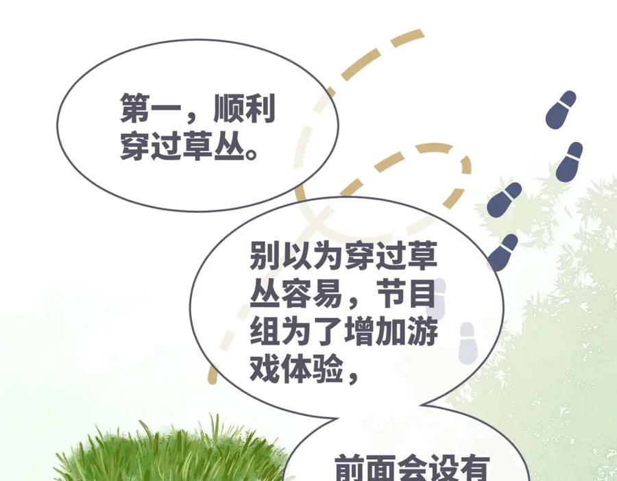 《快穿女配冷静点》第94话 整蛊渣男白莲 第14页