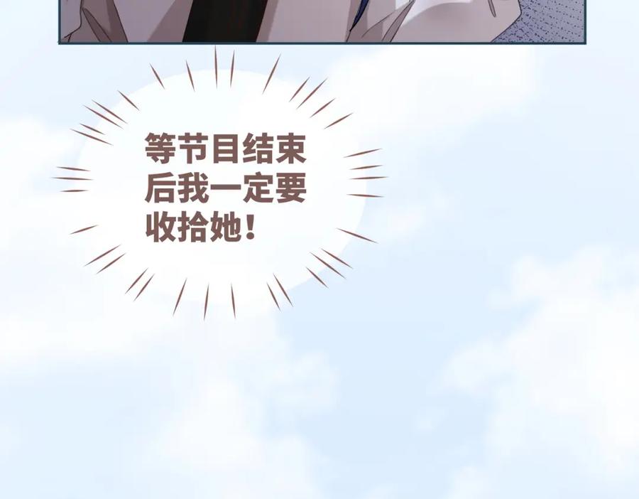 《快穿女配冷静点》第94话 整蛊渣男白莲 第77页