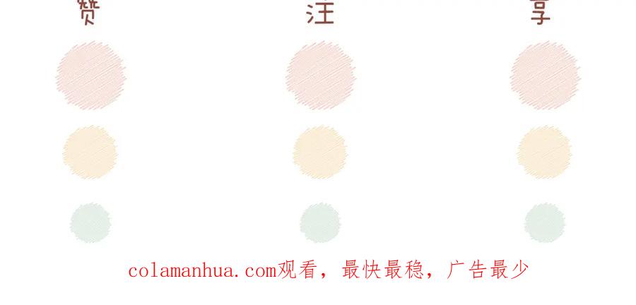 《快穿女配冷静点》第94话 整蛊渣男白莲 第101页