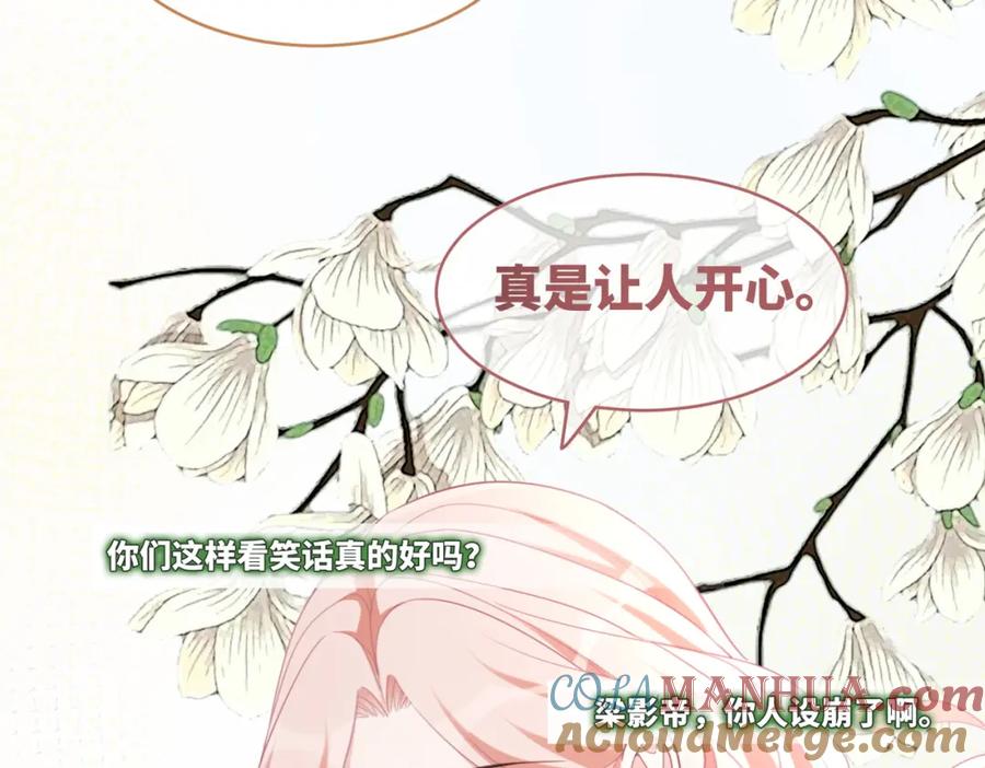 《快穿女配冷静点》第94话 整蛊渣男白莲 第64页