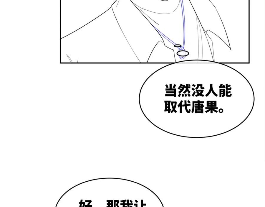 《快穿女配冷静点》第94话 整蛊渣男白莲 第94页