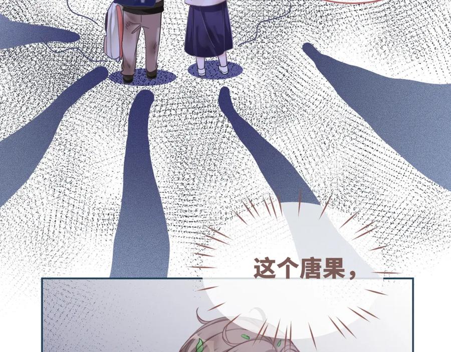 《快穿女配冷静点》第94话 整蛊渣男白莲 第75页