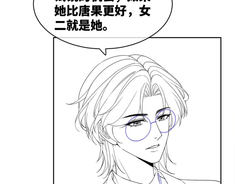 《快穿女配冷静点》第94话 整蛊渣男白莲 第93页