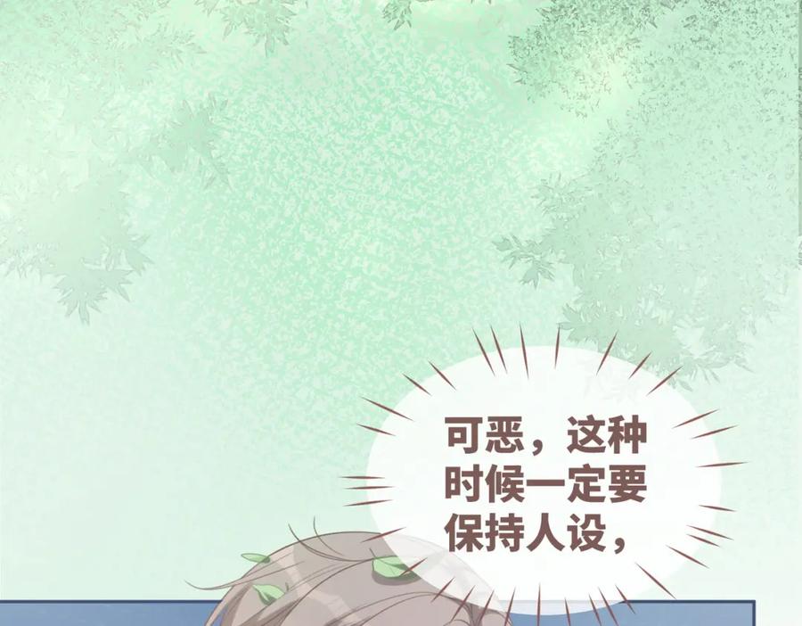 《快穿女配冷静点》第94话 整蛊渣男白莲 第69页