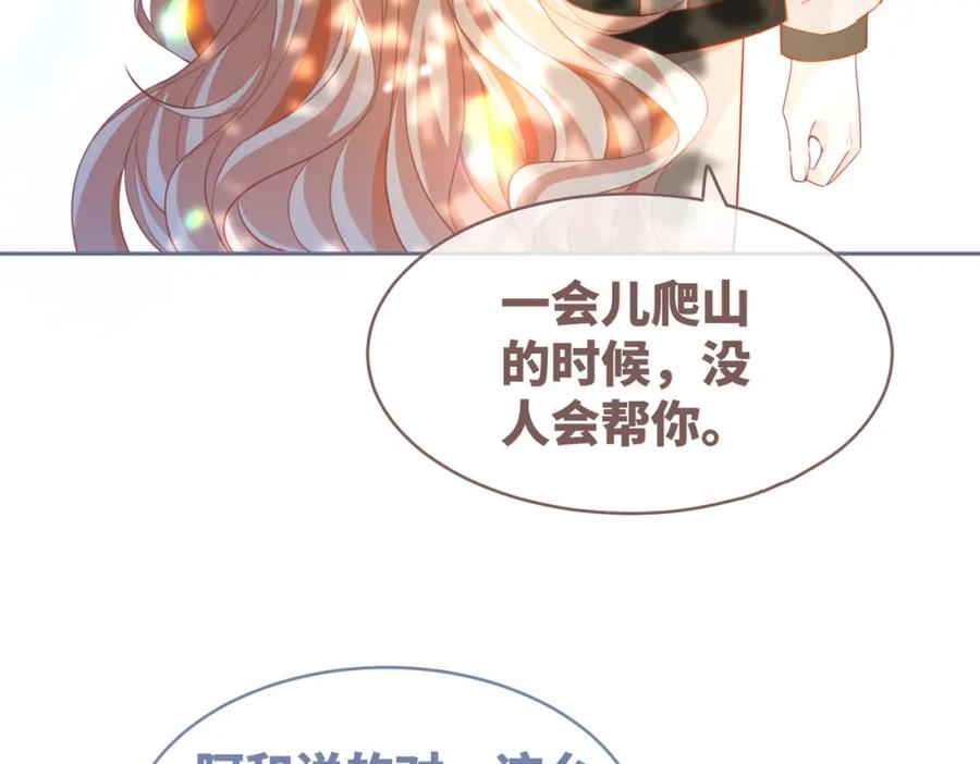 《快穿女配冷静点》第94话 整蛊渣男白莲 第27页