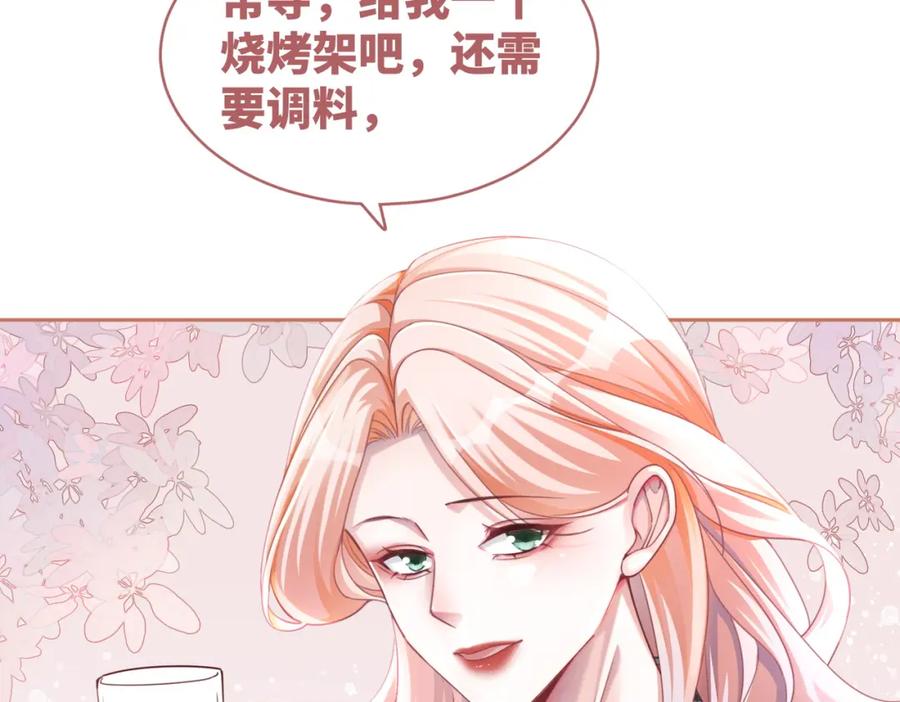 《快穿女配冷静点》第95话 妖孽导演吃醋记 第50页