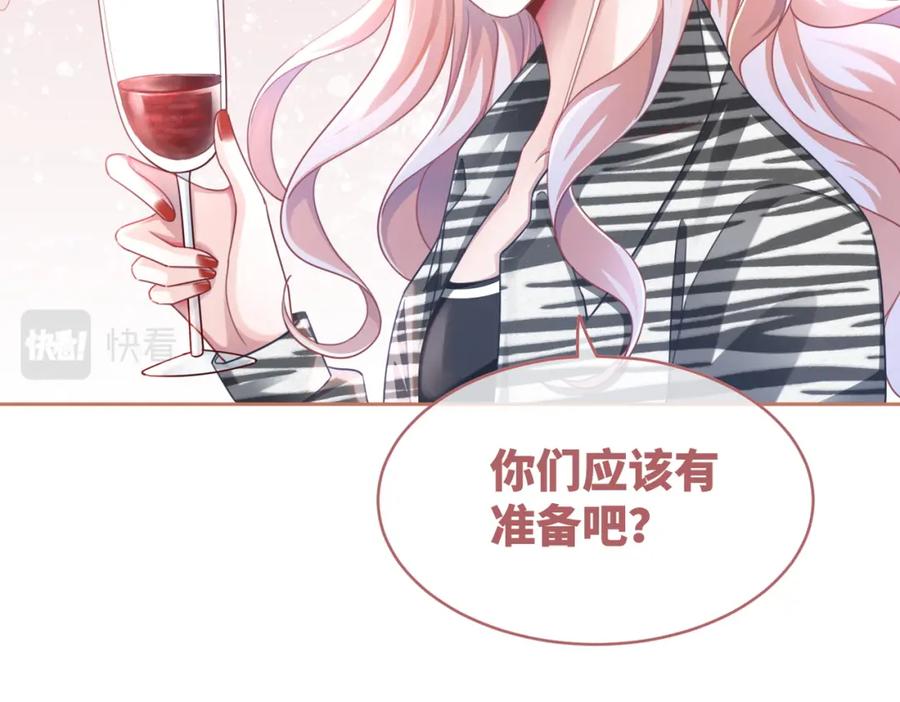 《快穿女配冷静点》第95话 妖孽导演吃醋记 第51页
