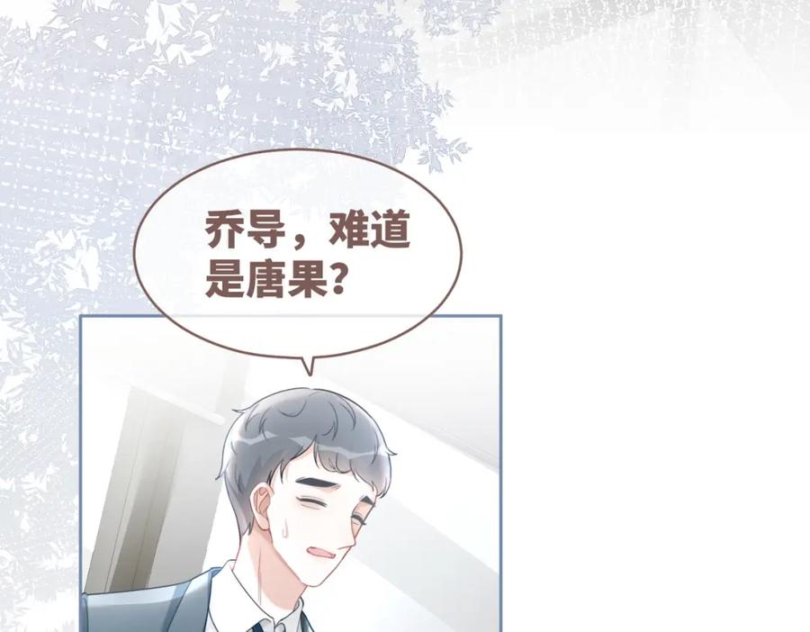 《快穿女配冷静点》第95话 妖孽导演吃醋记 第12页