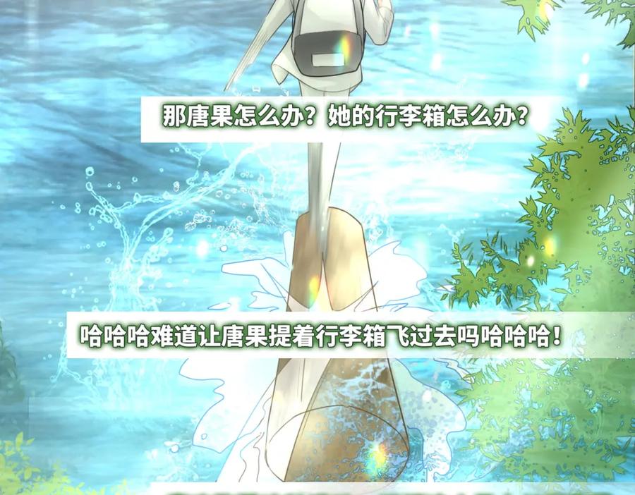 《快穿女配冷静点》第95话 妖孽导演吃醋记 第86页