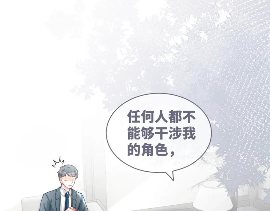 《快穿女配冷静点》第95话 妖孽导演吃醋记 第10页