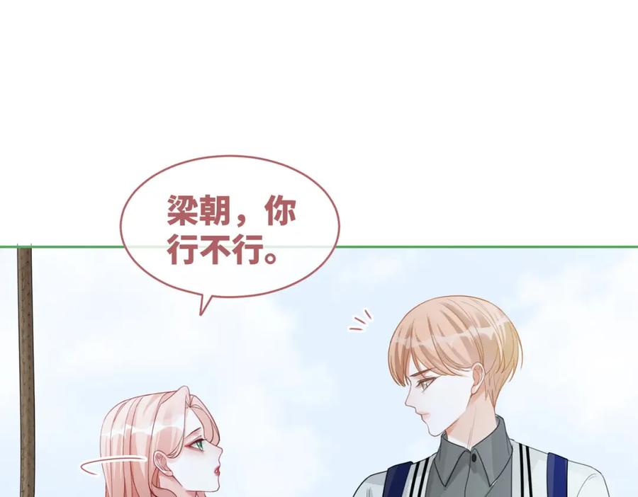 《快穿女配冷静点》第95话 妖孽导演吃醋记 第35页
