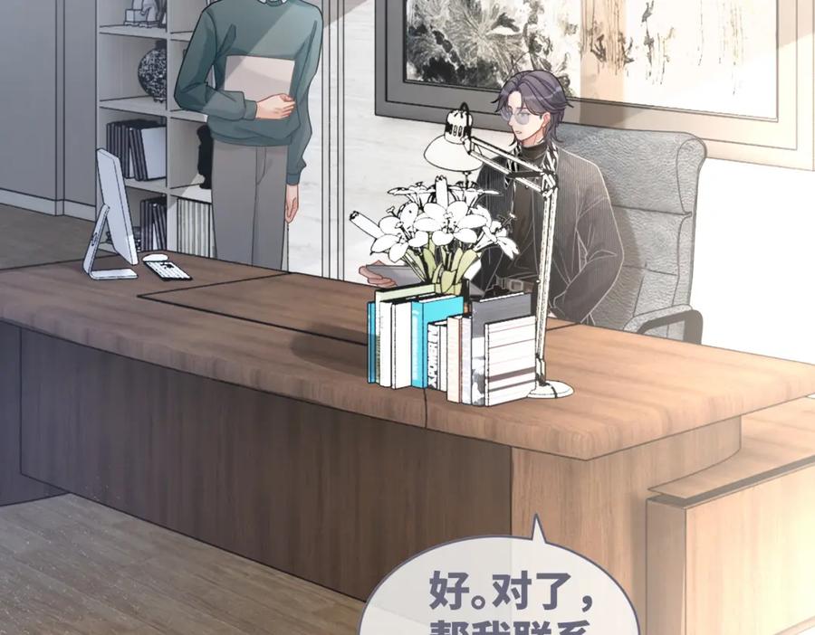 《快穿女配冷静点》第95话 妖孽导演吃醋记 第6页