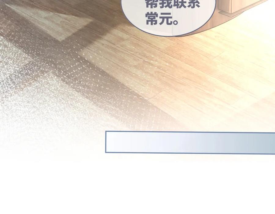 《快穿女配冷静点》第95话 妖孽导演吃醋记 第7页