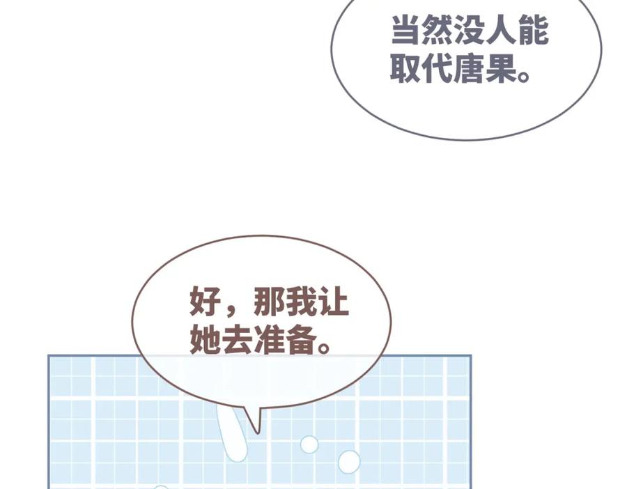 《快穿女配冷静点》第95话 妖孽导演吃醋记 第16页