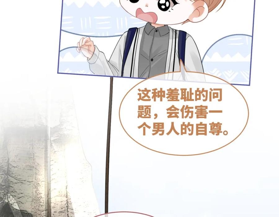 《快穿女配冷静点》第95话 妖孽导演吃醋记 第38页