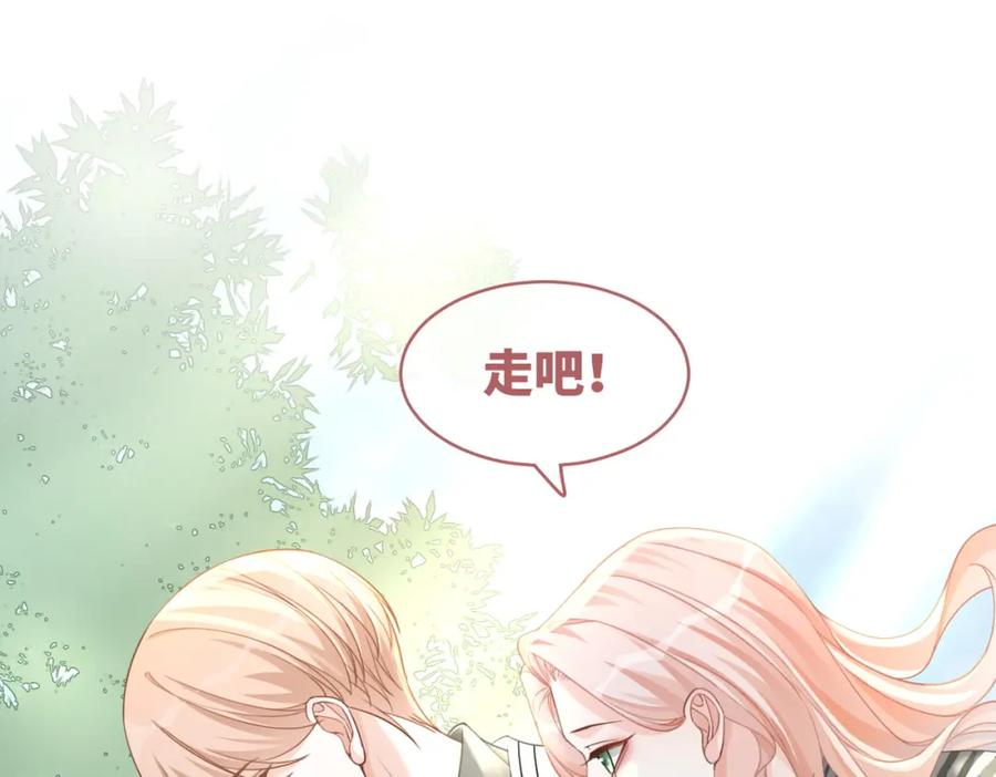 《快穿女配冷静点》第95话 妖孽导演吃醋记 第83页