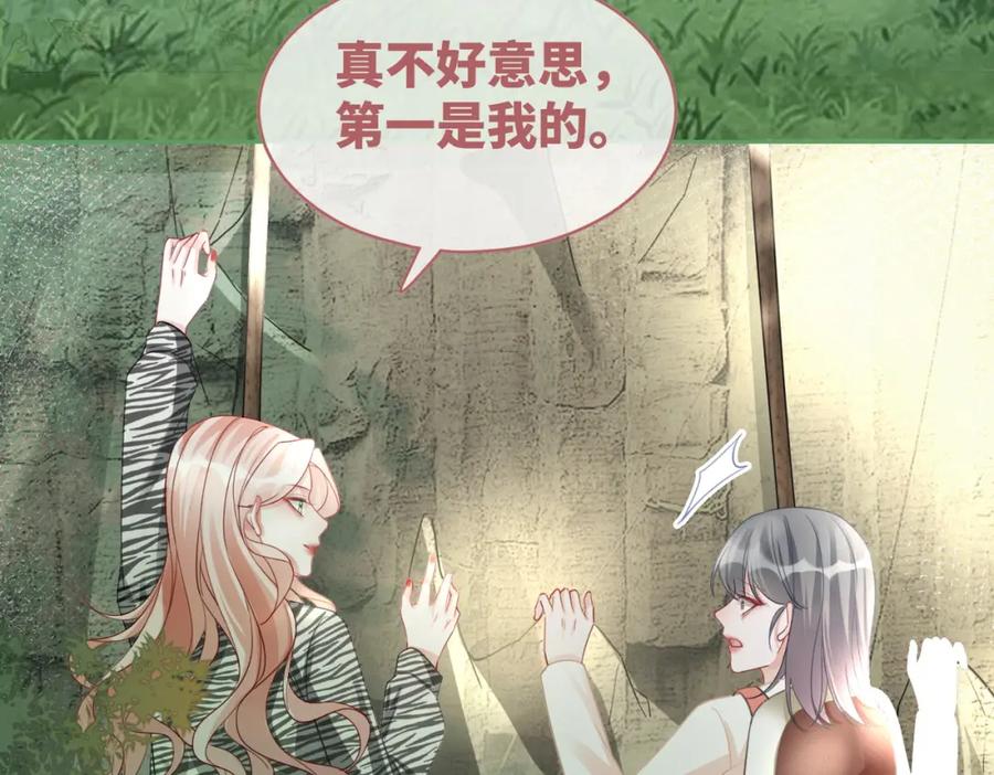 《快穿女配冷静点》第95话 妖孽导演吃醋记 第42页