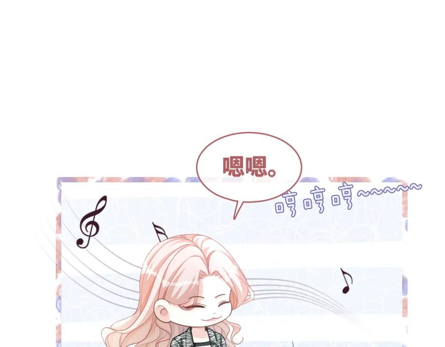 《快穿女配冷静点》第95话 妖孽导演吃醋记 第55页