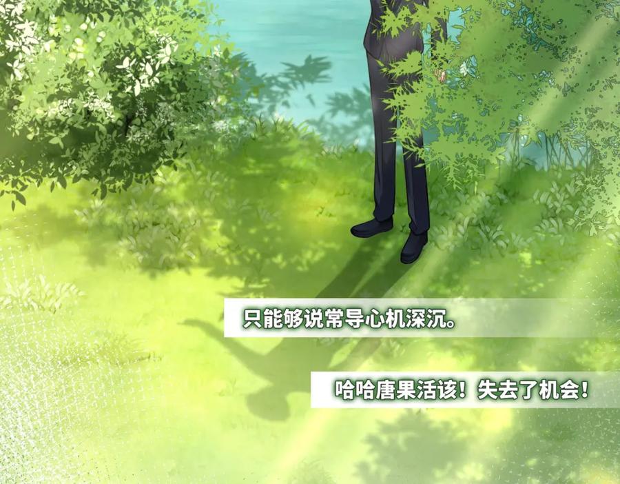 《快穿女配冷静点》第95话 妖孽导演吃醋记 第70页