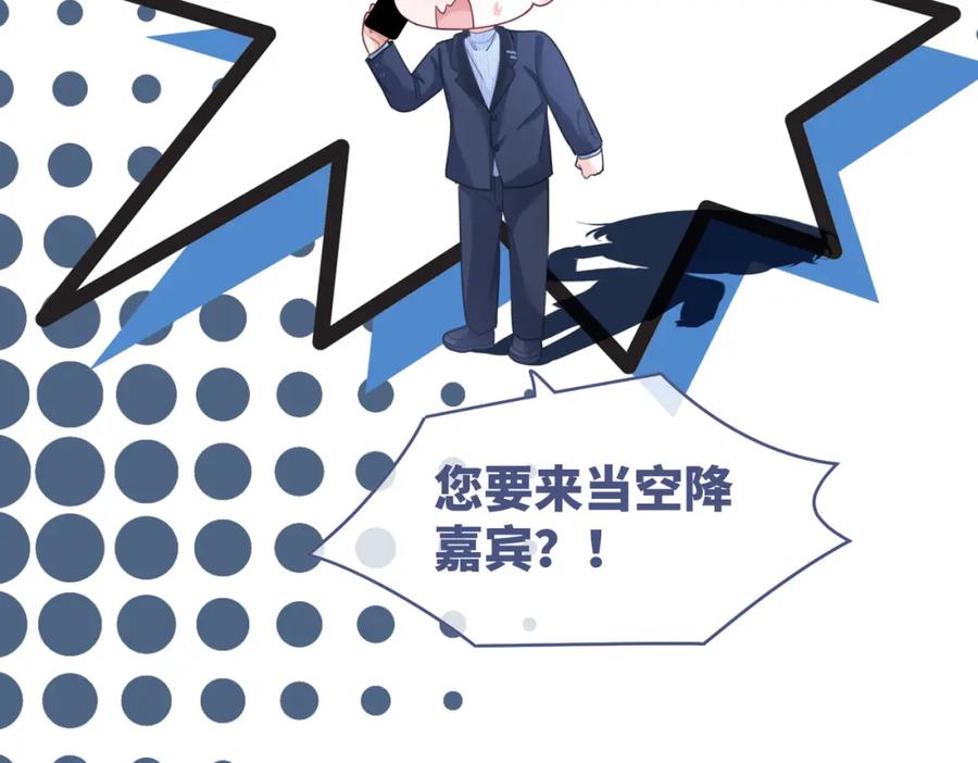 《快穿女配冷静点》第95话 妖孽导演吃醋记 第98页