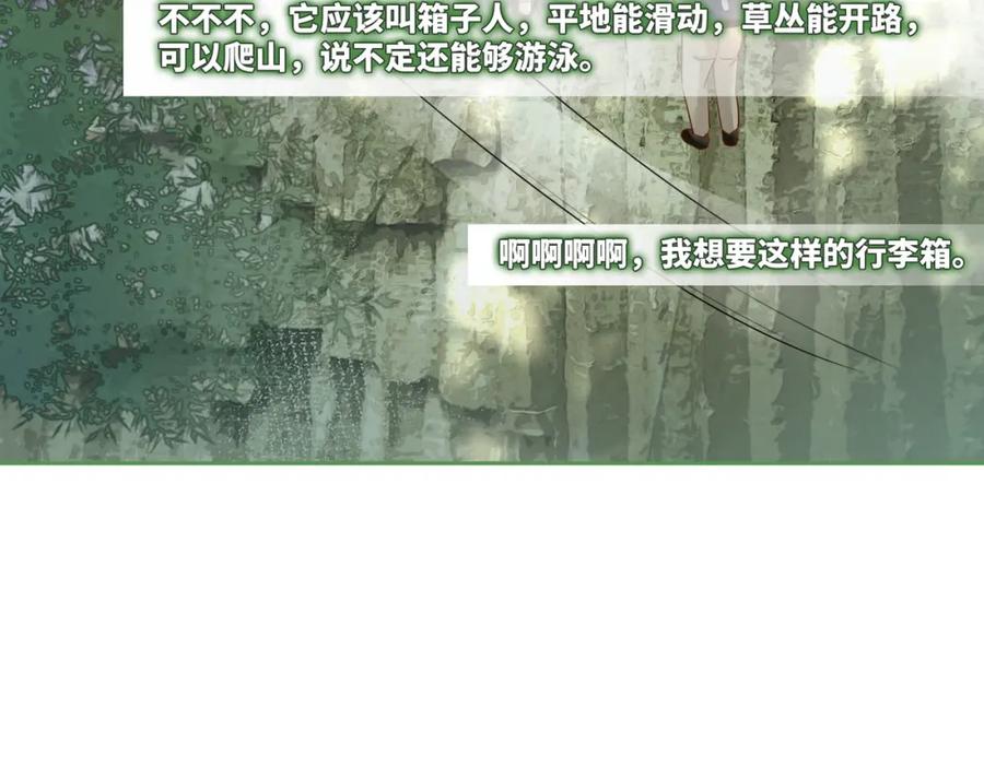 《快穿女配冷静点》第95话 妖孽导演吃醋记 第28页