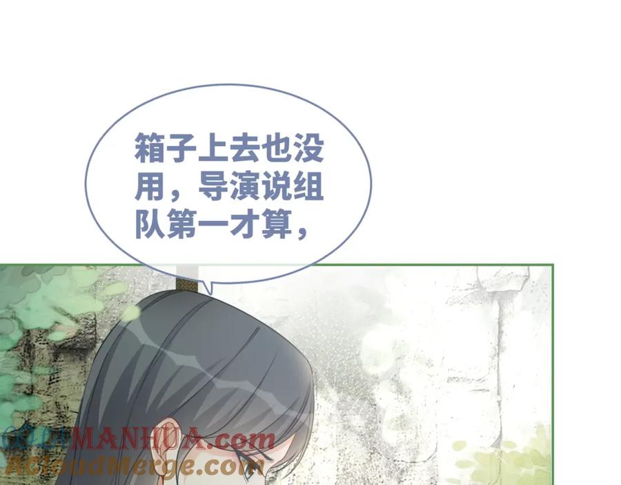 《快穿女配冷静点》第95话 妖孽导演吃醋记 第29页