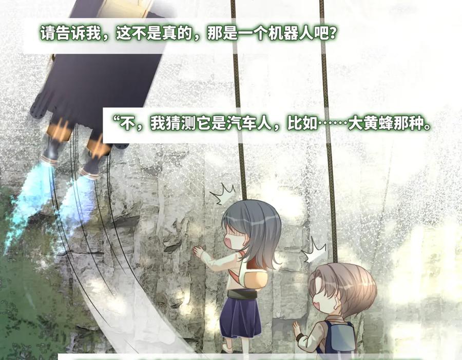 《快穿女配冷静点》第95话 妖孽导演吃醋记 第27页