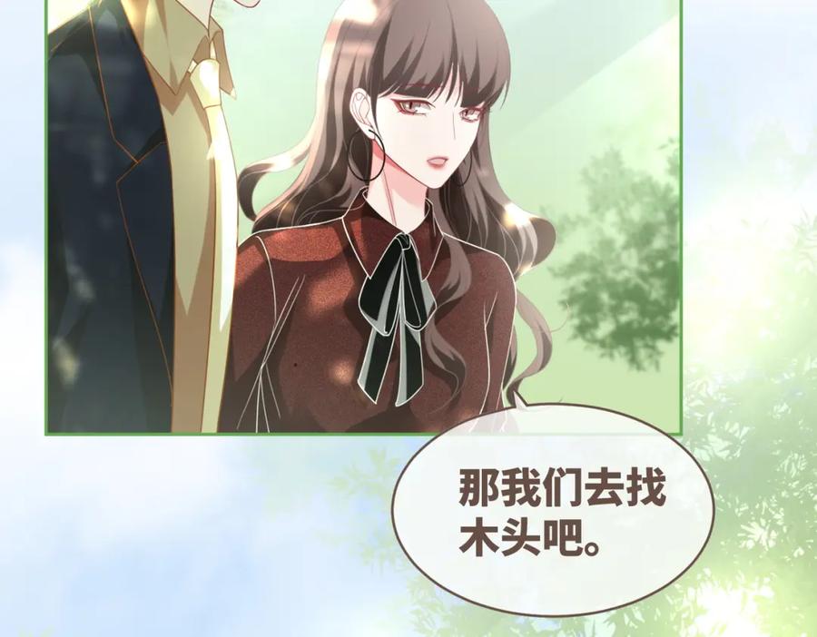 《快穿女配冷静点》第95话 妖孽导演吃醋记 第74页