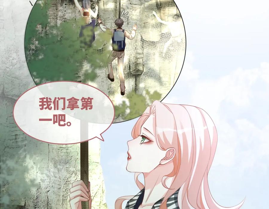 《快穿女配冷静点》第95话 妖孽导演吃醋记 第32页