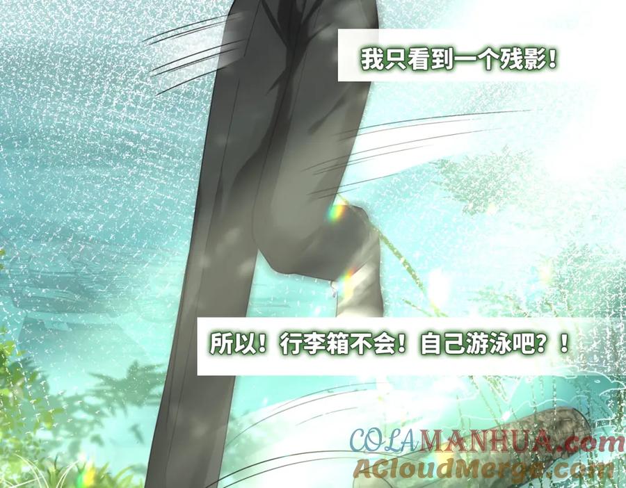 《快穿女配冷静点》第95话 妖孽导演吃醋记 第89页