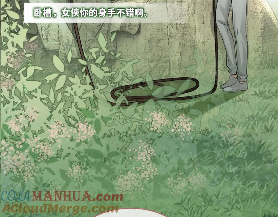《快穿女配冷静点》第95话 妖孽导演吃醋记 第41页