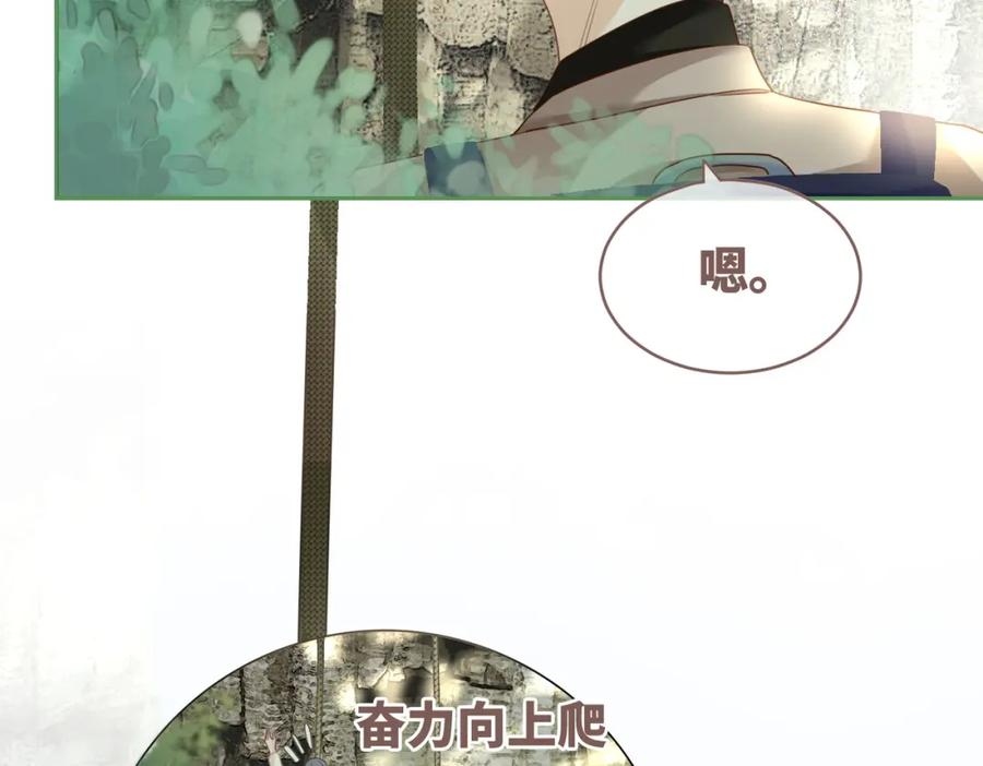 《快穿女配冷静点》第95话 妖孽导演吃醋记 第31页