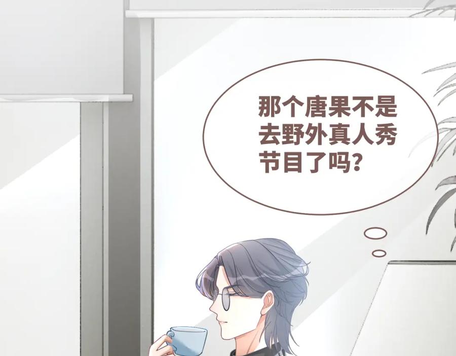 《快穿女配冷静点》第95话 妖孽导演吃醋记 第18页