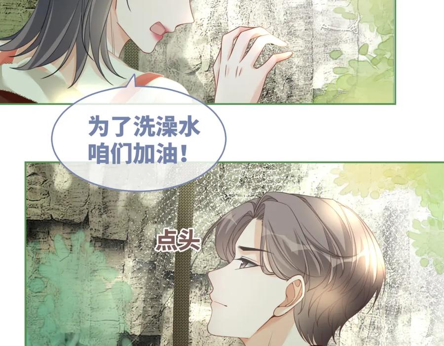 《快穿女配冷静点》第95话 妖孽导演吃醋记 第30页