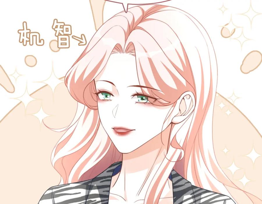《快穿女配冷静点》第95话 妖孽导演吃醋记 第78页