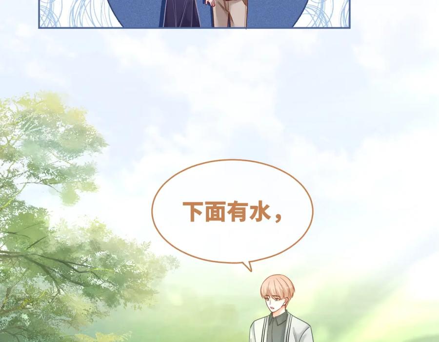 《快穿女配冷静点》第95话 妖孽导演吃醋记 第58页