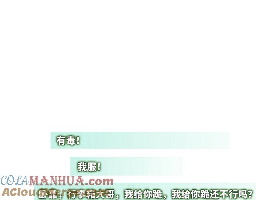 《快穿女配冷静点》第95话 妖孽导演吃醋记 第93页
