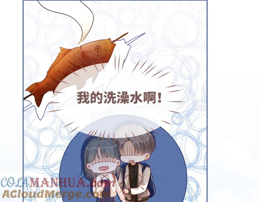 《快穿女配冷静点》第95话 妖孽导演吃醋记 第57页
