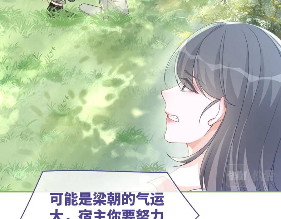 《快穿女配冷静点》第95话 妖孽导演吃醋记 第64页