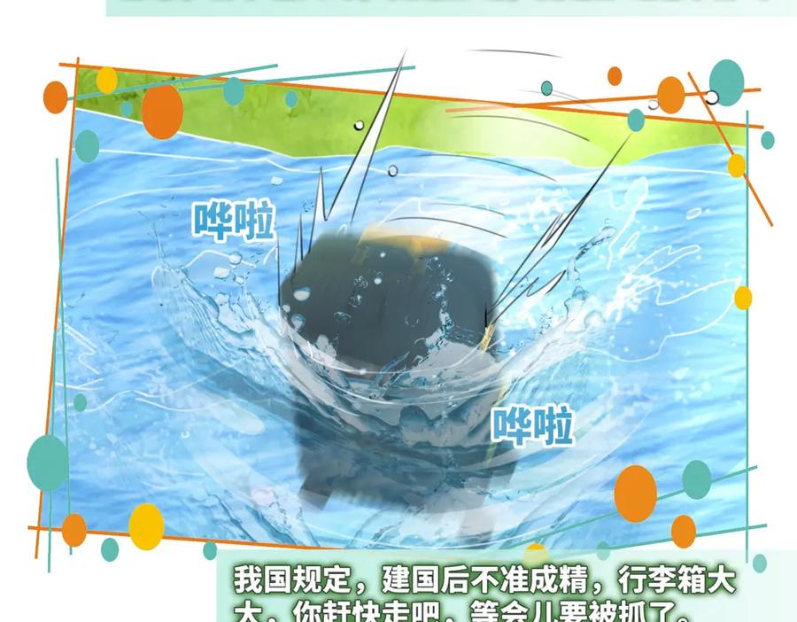 《快穿女配冷静点》第95话 妖孽导演吃醋记 第94页