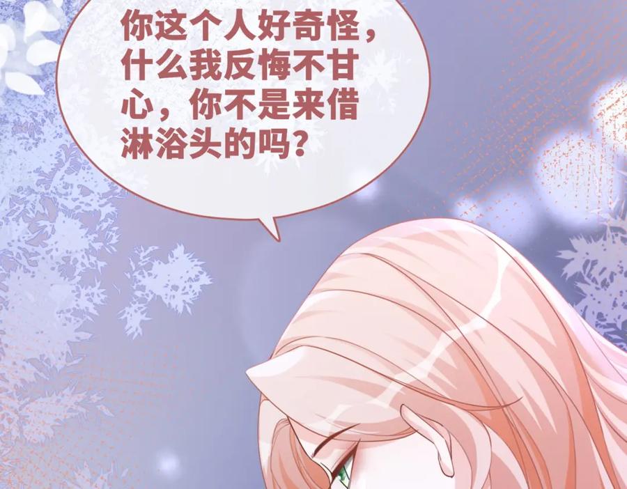 《快穿女配冷静点》第95话 妖孽导演吃醋记 第110页