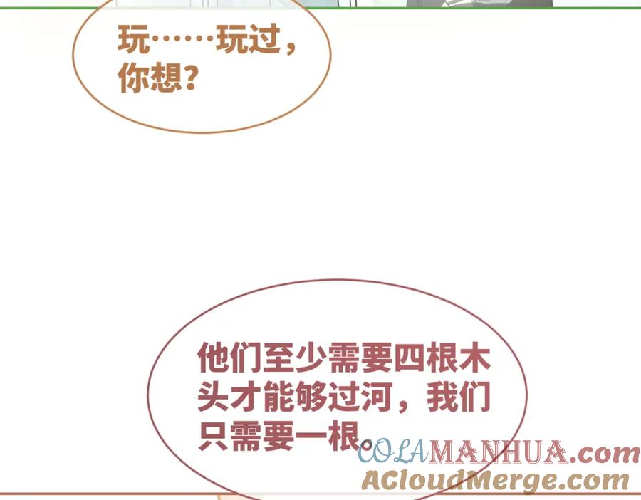《快穿女配冷静点》第95话 妖孽导演吃醋记 第77页