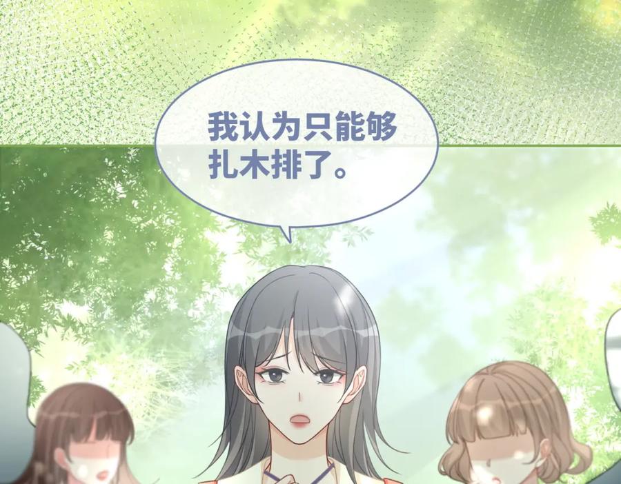 《快穿女配冷静点》第95话 妖孽导演吃醋记 第71页