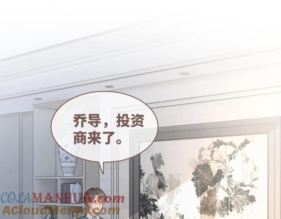 《快穿女配冷静点》第95话 妖孽导演吃醋记 第5页