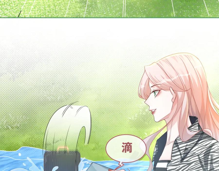 《快穿女配冷静点》第95话 妖孽导演吃醋记 第91页